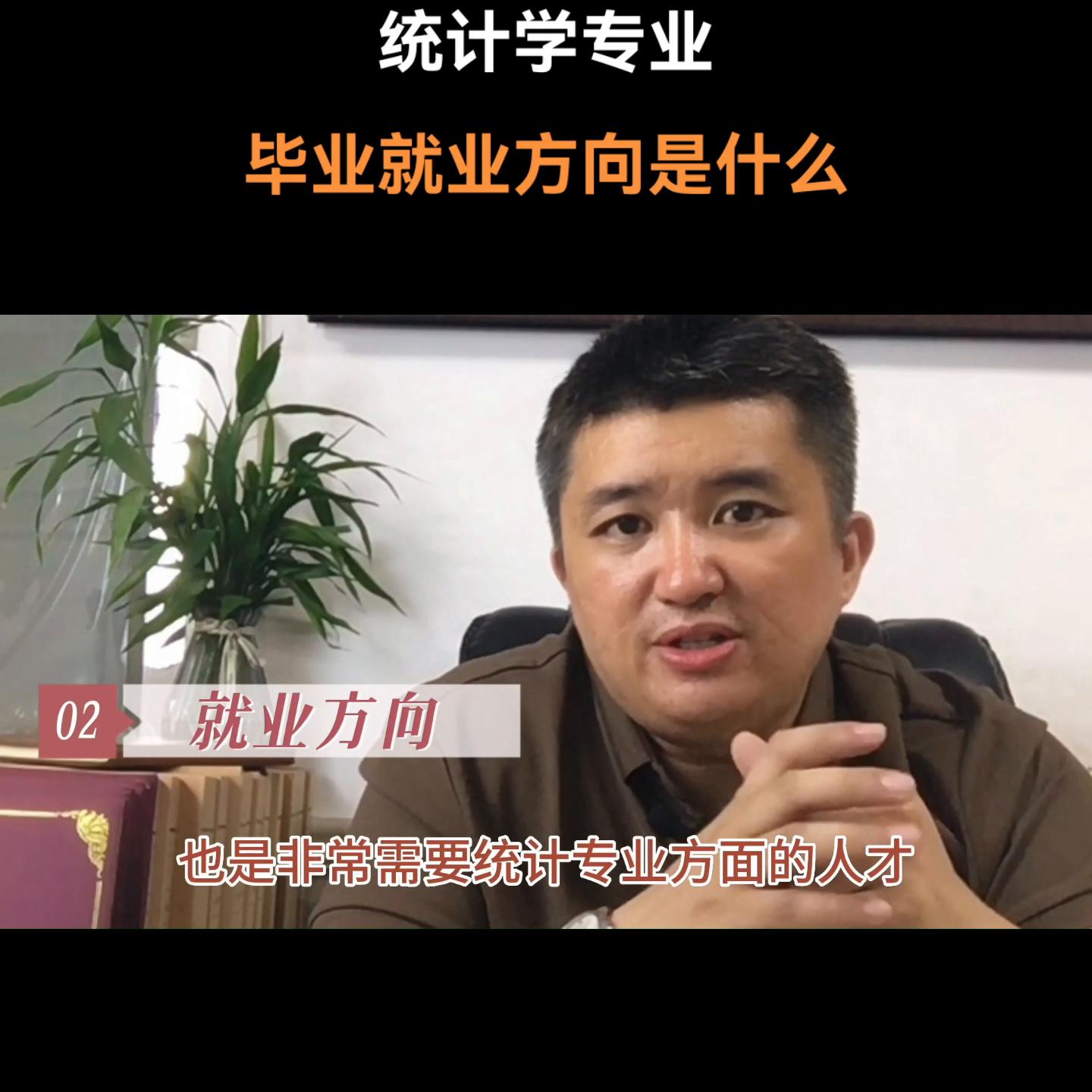 统计学专业是干什么的好找工作吗,统计学专业就业和待遇怎么样