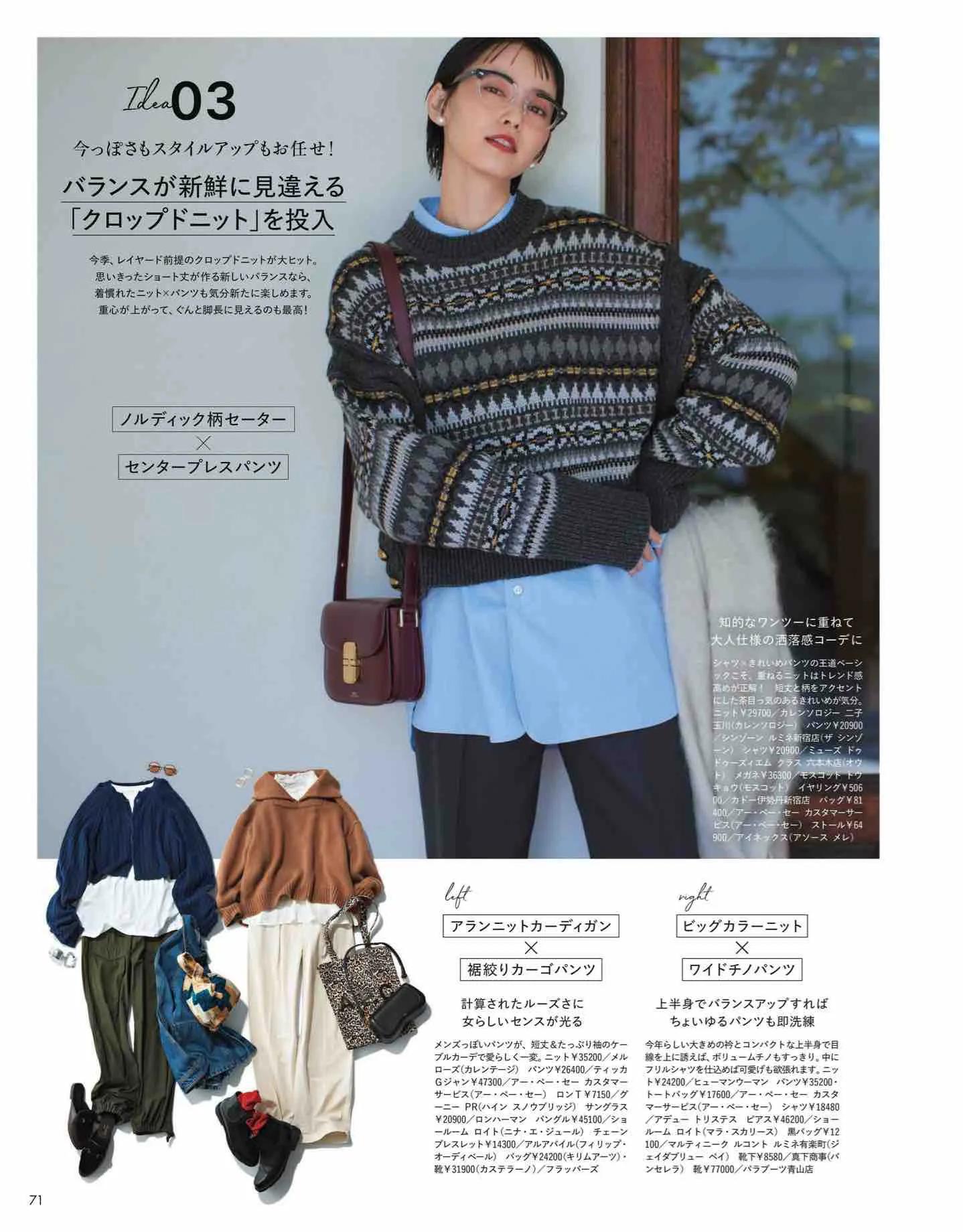 时尚杂志日系和欧美,日本时尚杂志2022秋冬