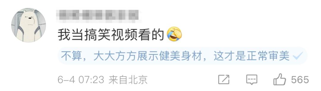 椰树男模火到国外,央视评论椰树男模