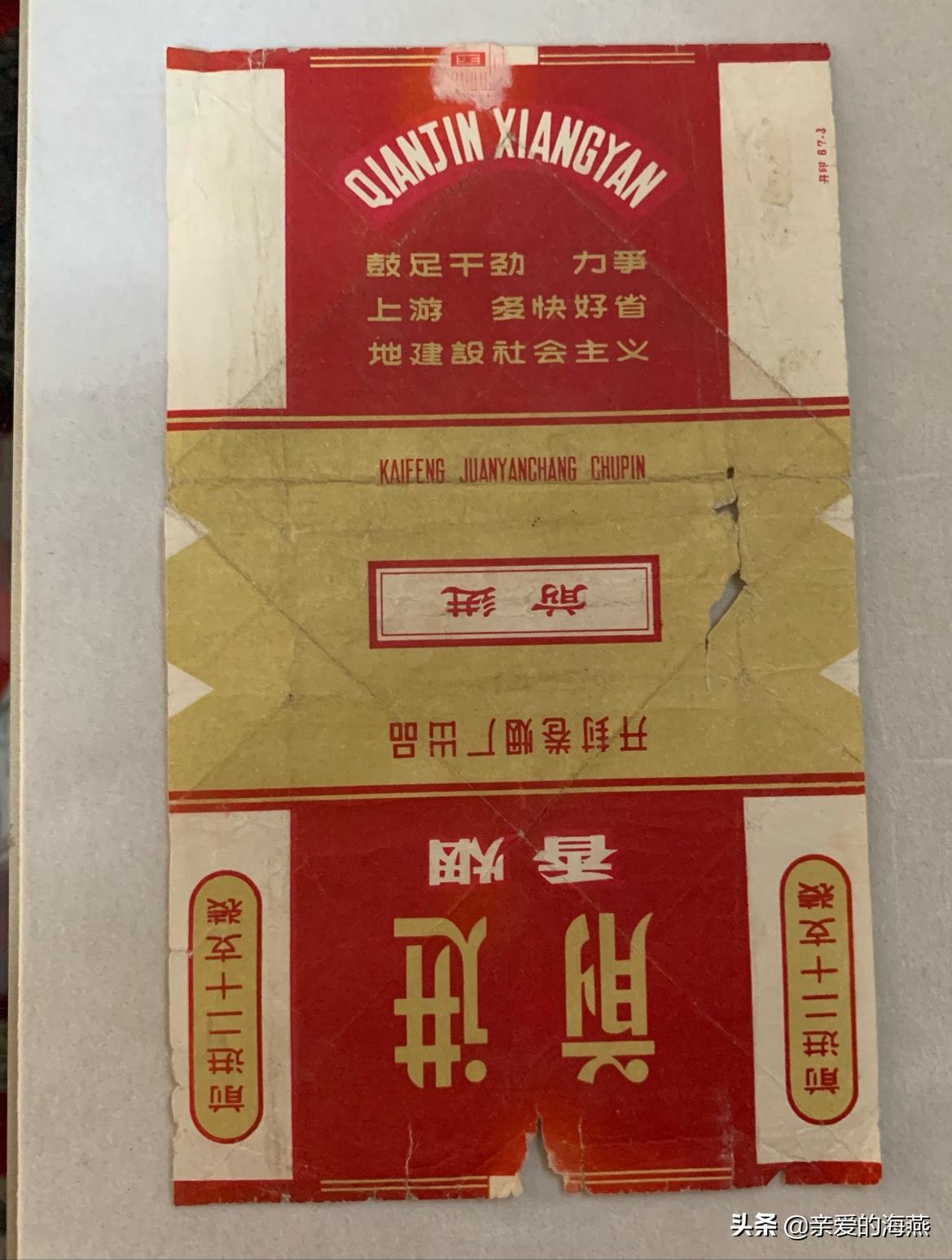 上个世纪卖得好的烟,90年代的香烟怎么都消失了