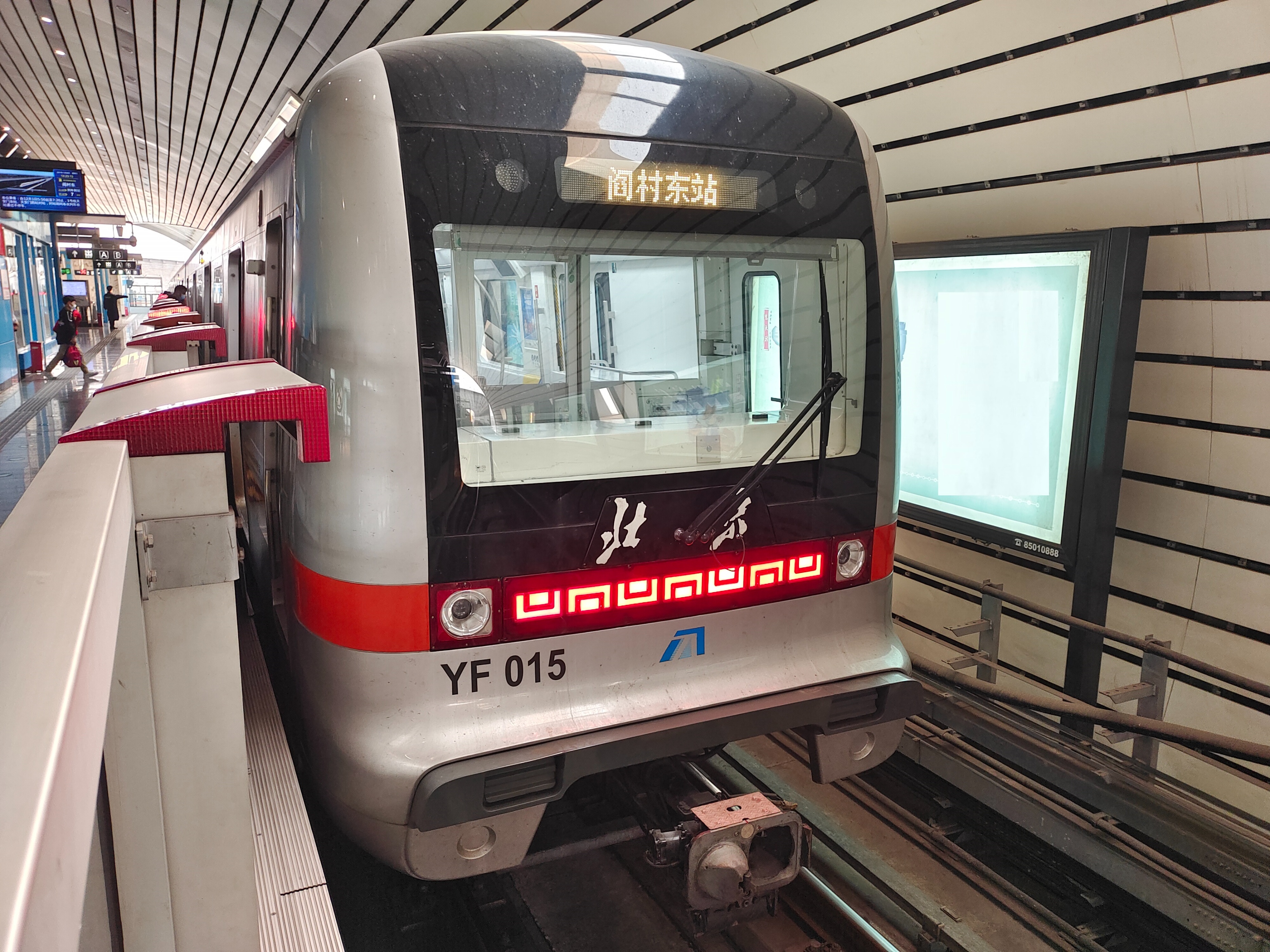 外地人到北京坐地铁用什么app,临时去北京坐地铁用什么软件