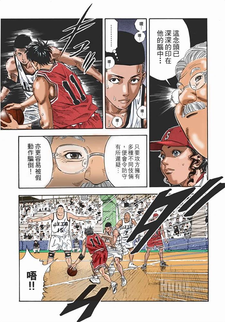 流川枫对战泽北漫画,流川vs泽北灌篮高手