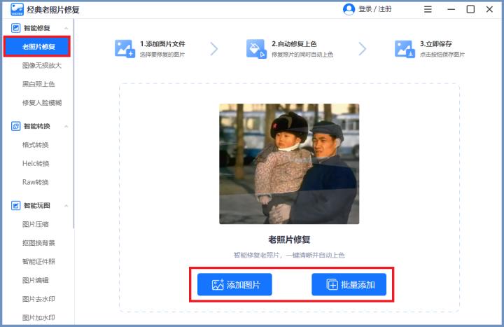 ps老照片修复模糊照片变清晰,照片修复模糊照片变清晰手机app