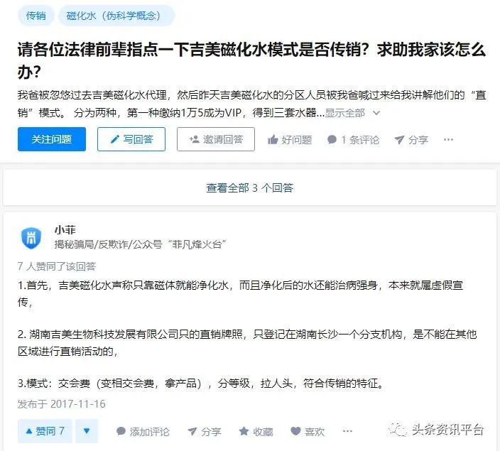 「揭底」投诉不止的吉美生物，相关奖金制度有着怎样的特色？