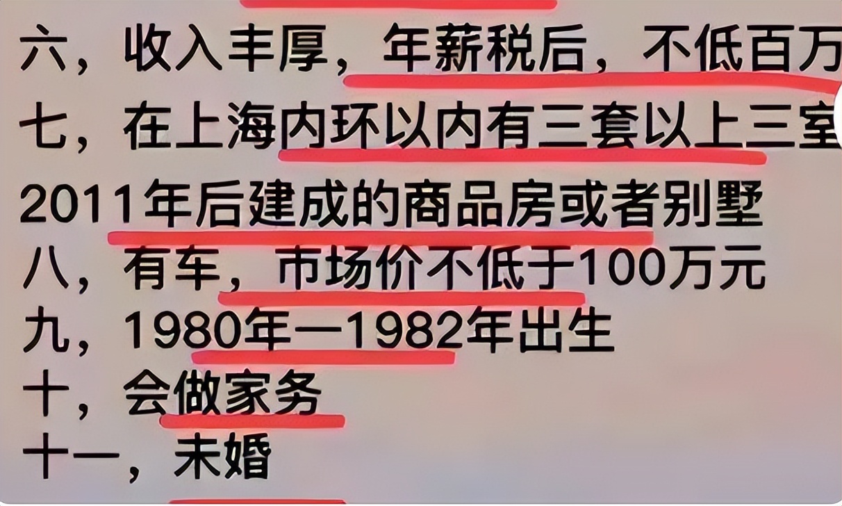 上海女博士网上征婚11条择偶标准,上海41岁女博士征婚有对象了吗
