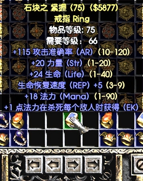 暗黑破坏神2暗金戒指大全,暗黑破坏神2固定金