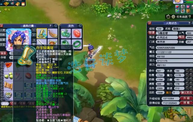 梦幻西游：129极限神木林，5件130简易，一身装备只为竞速而生