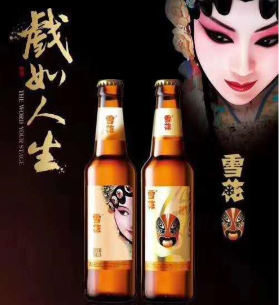 雪花啤酒的故事,雪花啤酒历史介绍