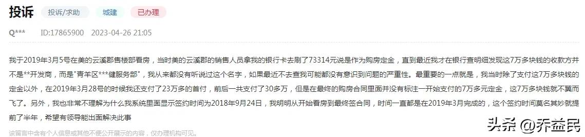 售楼处销售骗取首付,楼盘付定金送60w首付被查处
