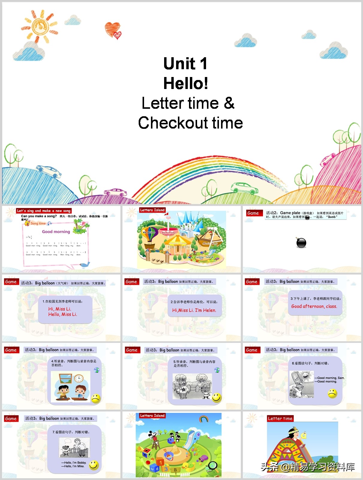 译林版初中英语教案配套ppt,译林版三年级英语下册课件ppt