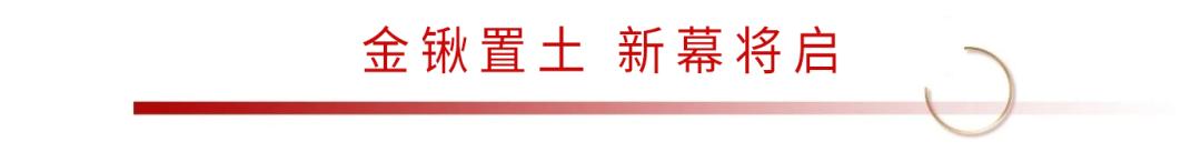 封顶大吉喜封金顶视频,封顶大吉喜封金顶仪式