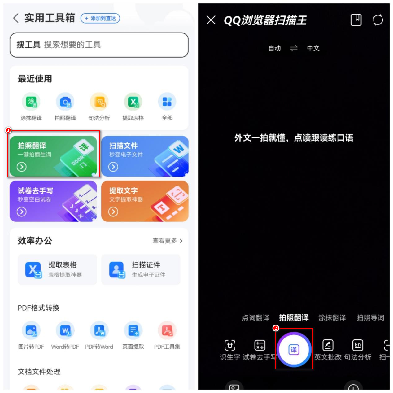 苹果翻译怎么把英文翻译成中文,怎么通过图片翻译成中文的软件