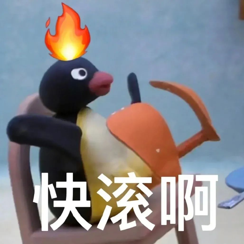 我要打游戏了等一会再聊表情包,不要打扰老子打游戏的表情包