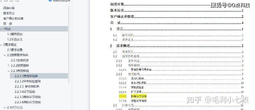 启效云｜提效24.3%！看OA预算管理系统的低代码开发实践
