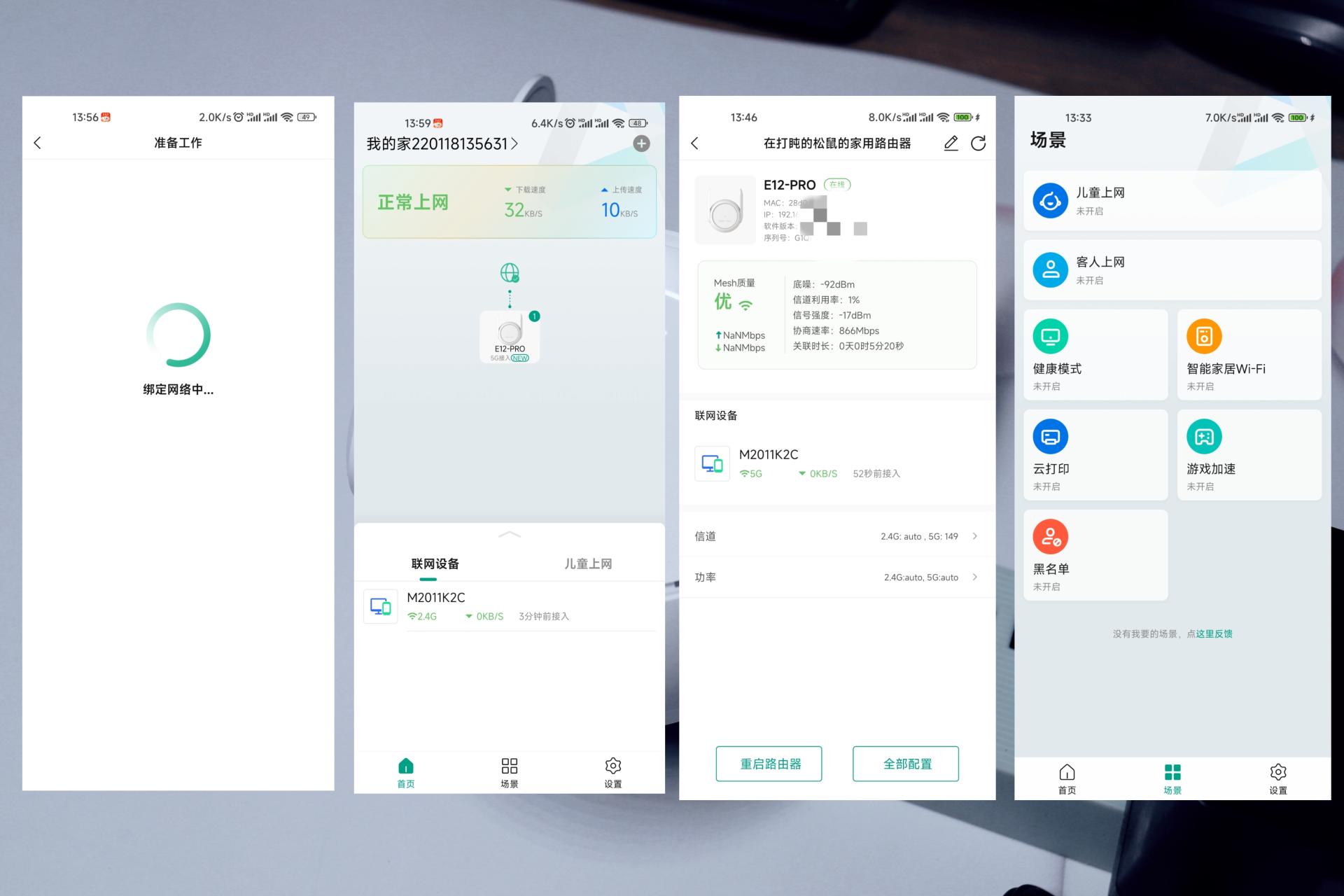 锐捷小兔子mesh组网教程,锐捷路由器怎么设置放大器