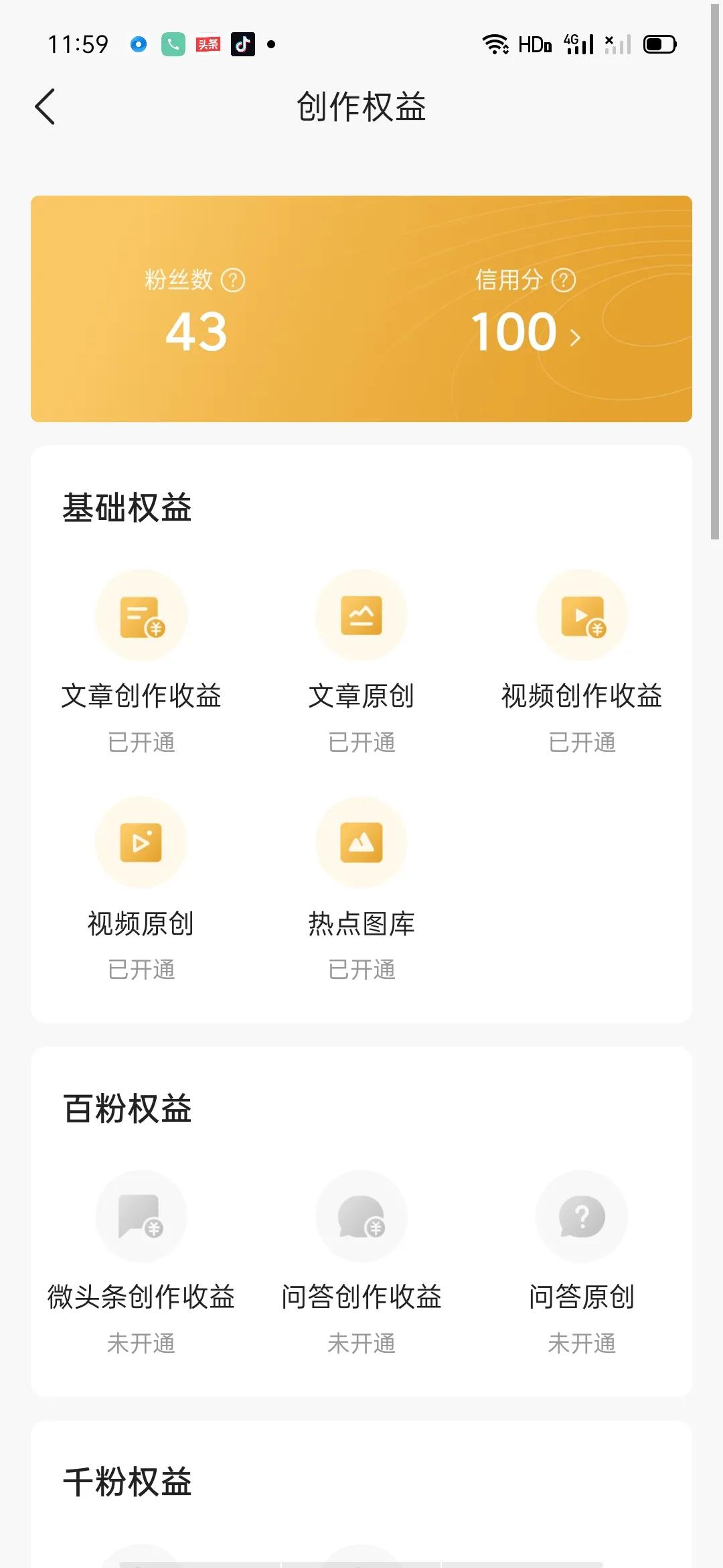 关于新人入驻*今条头日**怎样可以挣收益，大家看过来。
