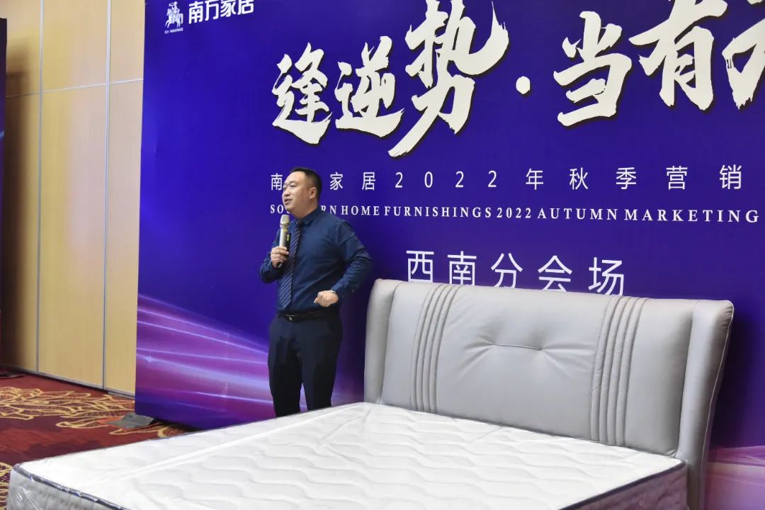 逢逆势当有为，南方家居积极调整市场战略，前后端焕新齐发力