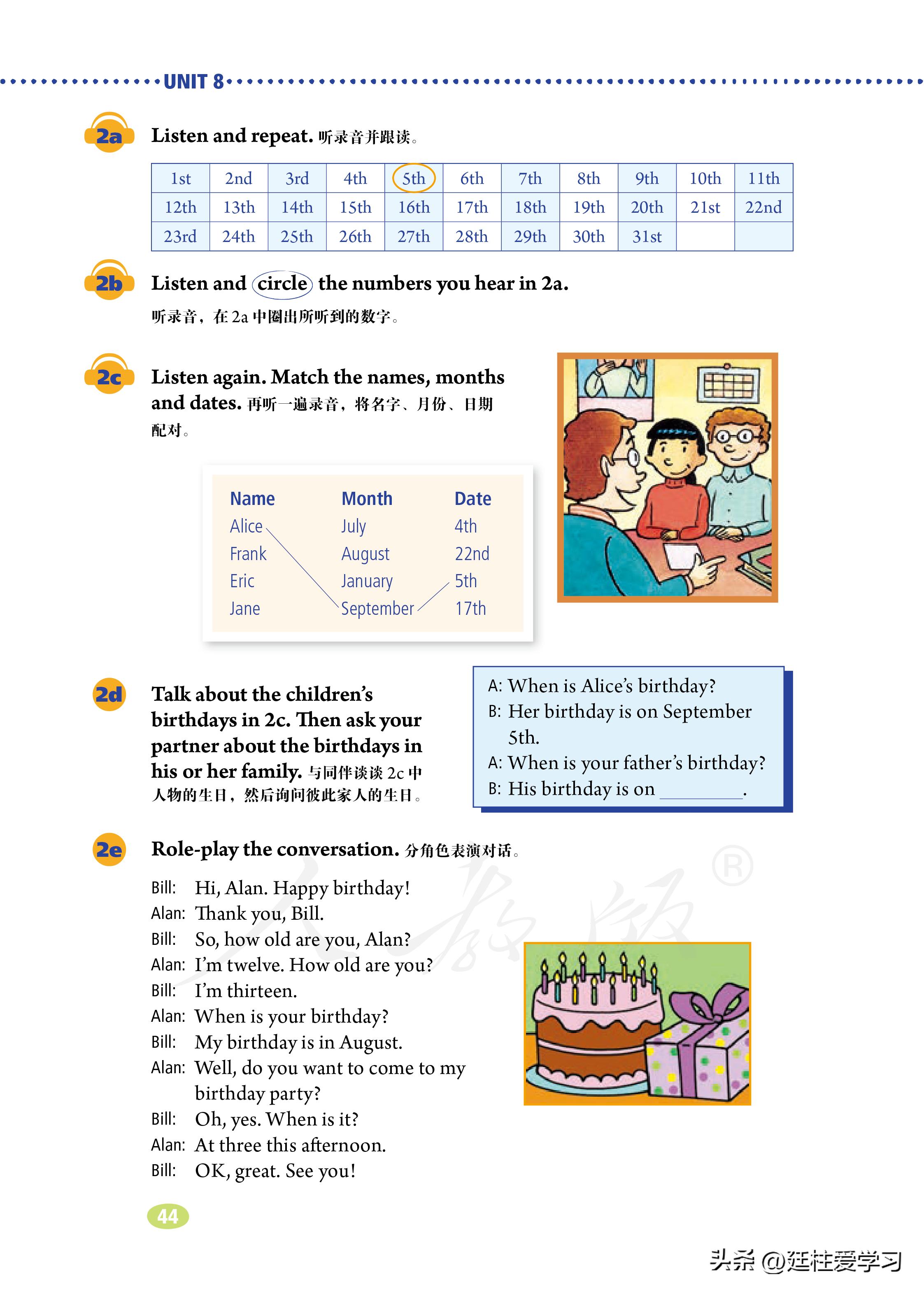 七年级上册英语试卷电子版,英语七年级上册电子版所有笔记