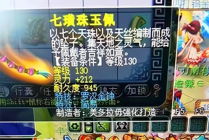 梦幻西游各商人物品,梦幻西游大力商人跟持国商人