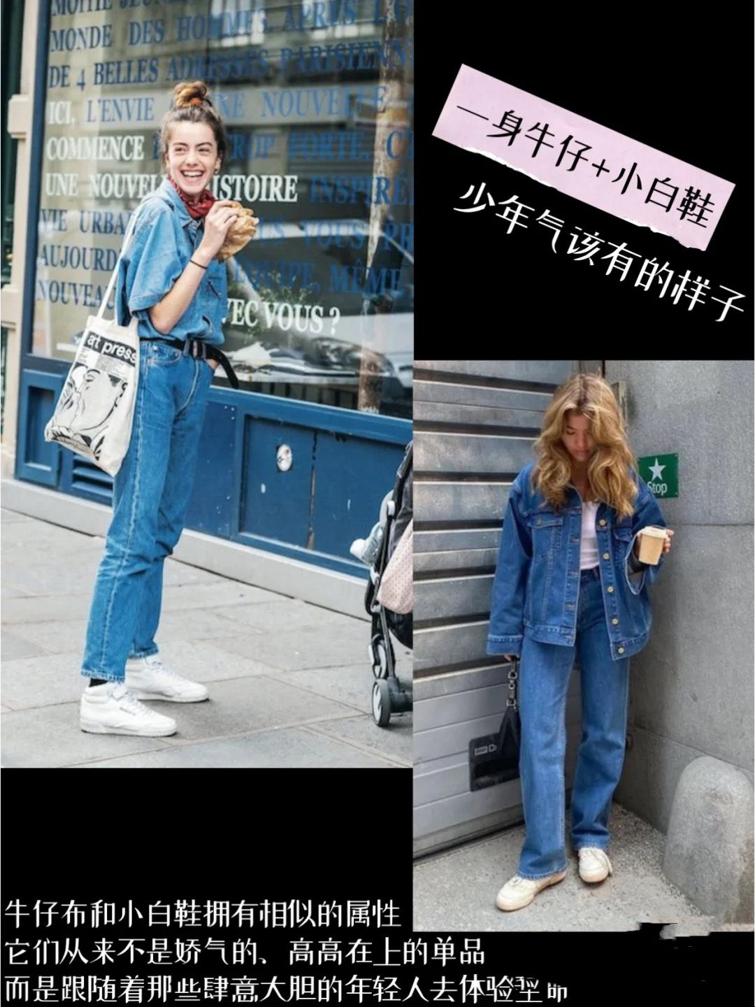 厚底松糕小白鞋怎么搭配衣服好看,小白鞋的夏季穿搭想不时髦都难