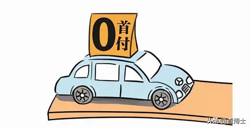 银行贷全款买车和分期哪个划算,买车低息贷款与免息贷款哪个划算