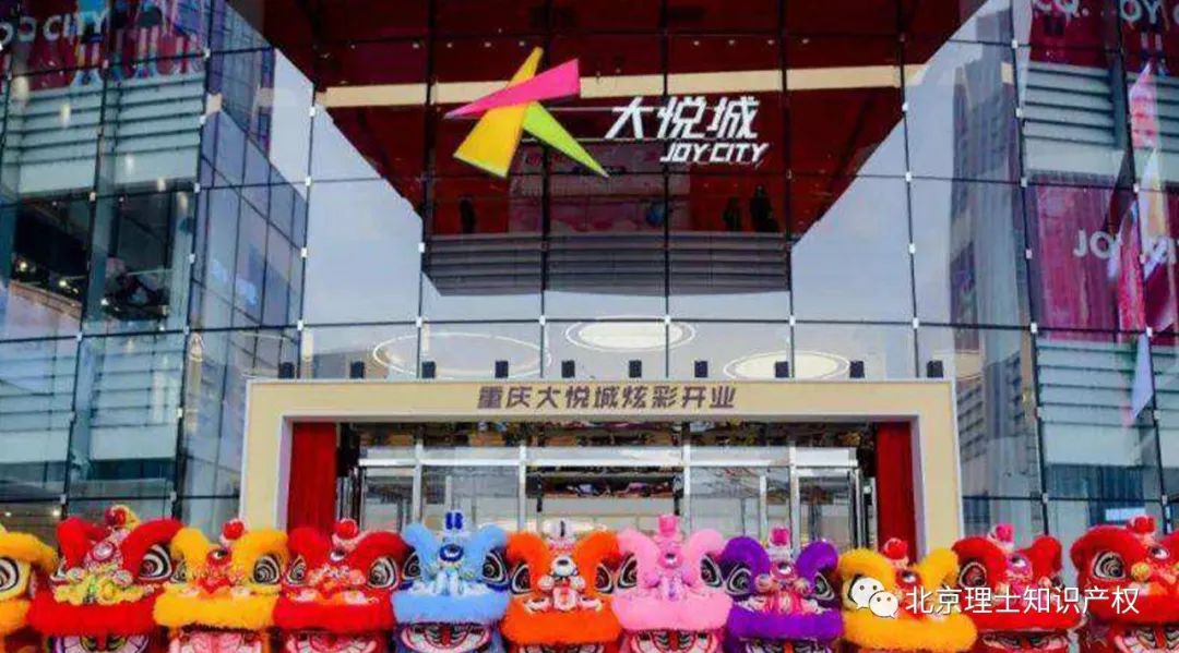 银川再无“大阅城”！法院：“大阅城”需赔付“大悦城”124万