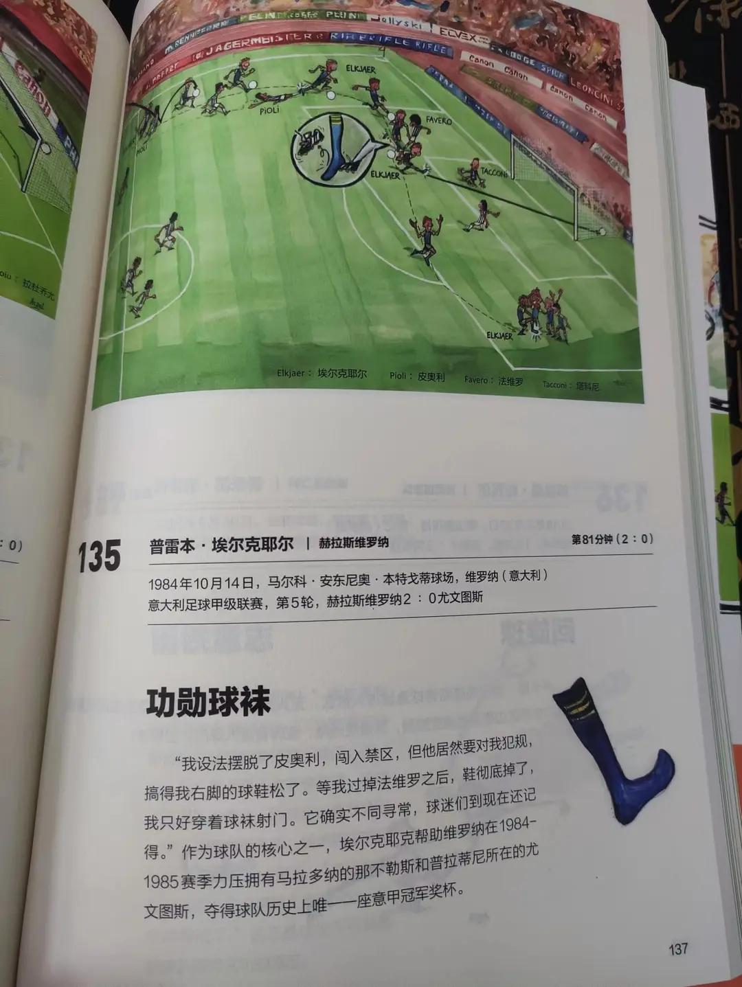足球世界杯名场面图片漫画,足球名场面漫画图温格