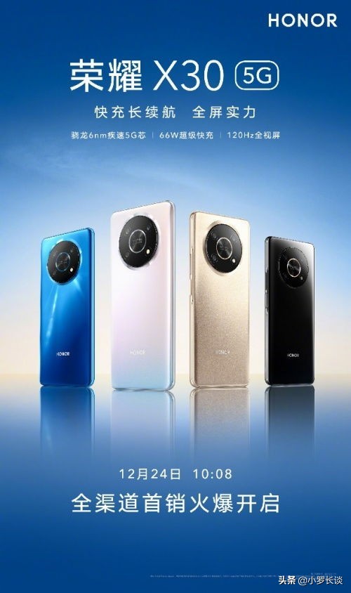 荣耀8.12新品发布会,荣耀8寸巨屏新机3000