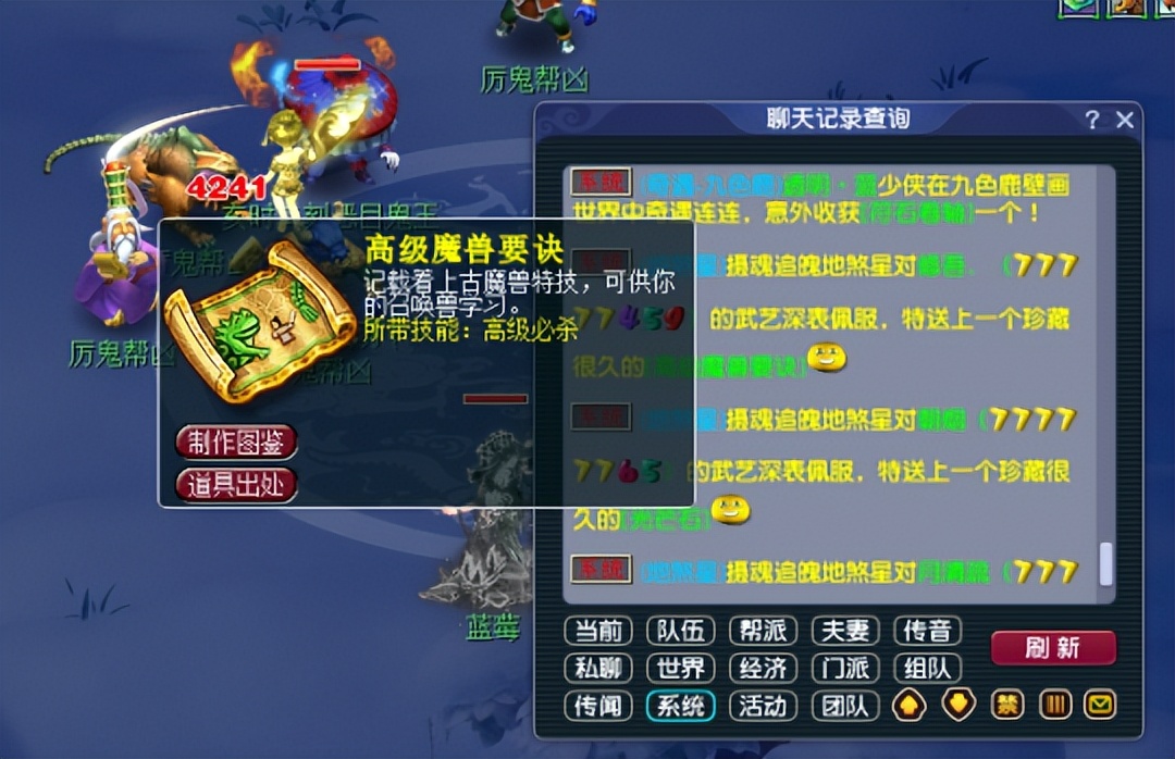 梦幻魔王群秒大招,梦幻西游魔王秒杀