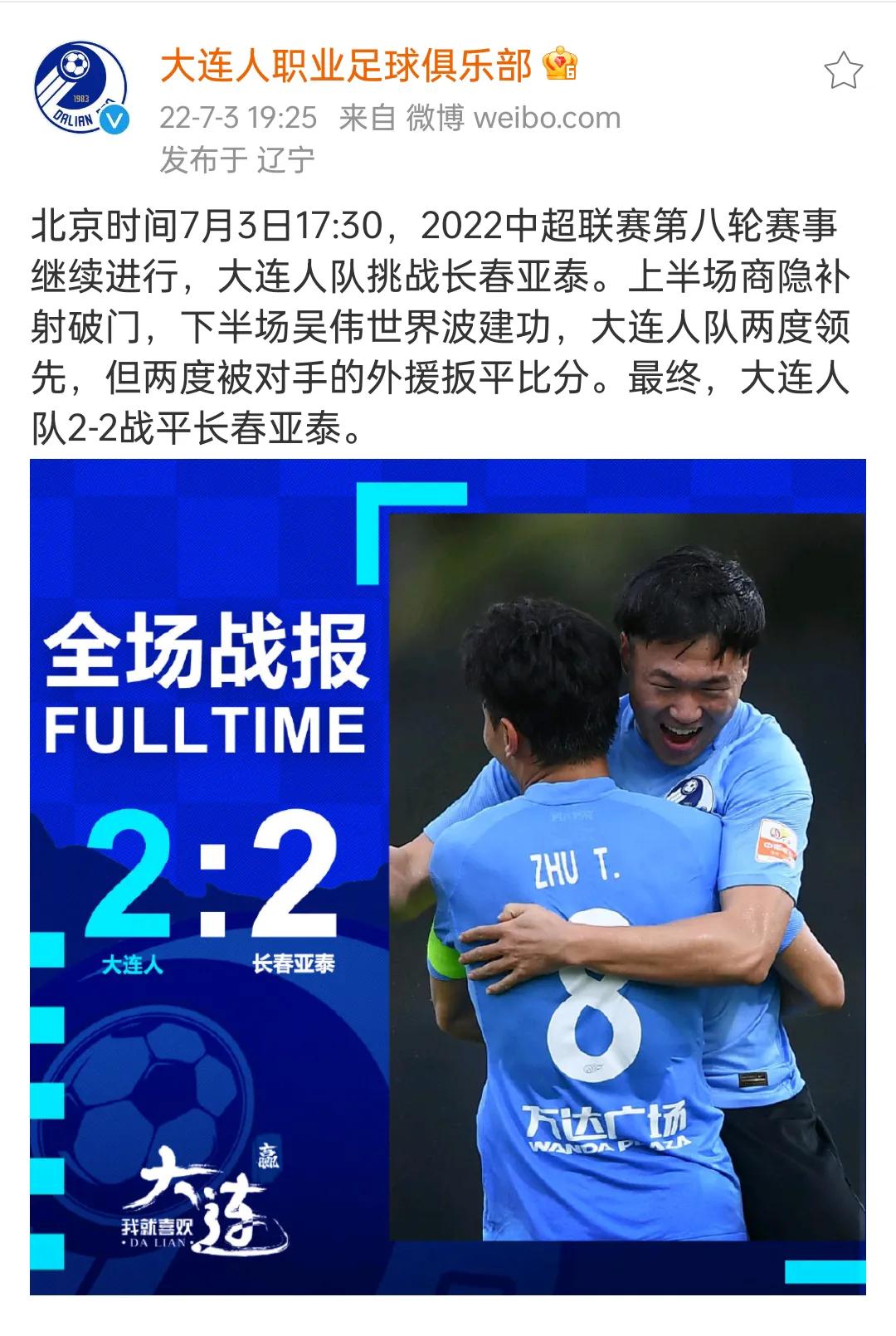 中国足球路在何方图片,中国足迹足球