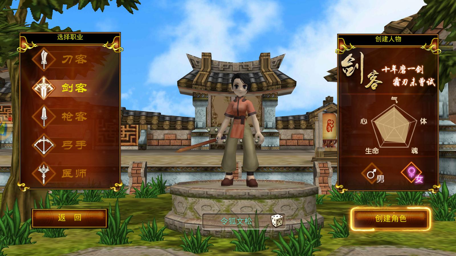 独步武林游戏职业介绍,独步武林是什么