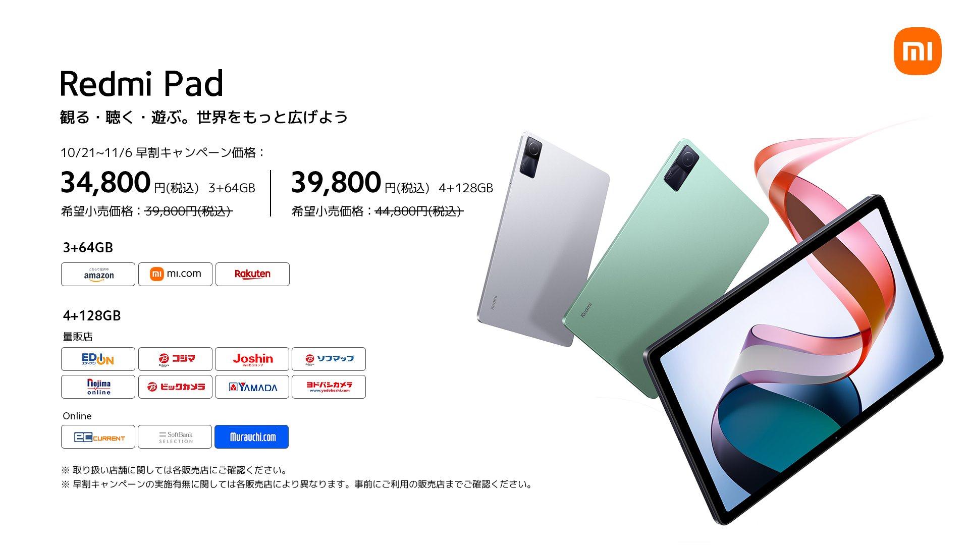 挑选入门级的千元平板redmipad,redmipad对比几年前的ipad