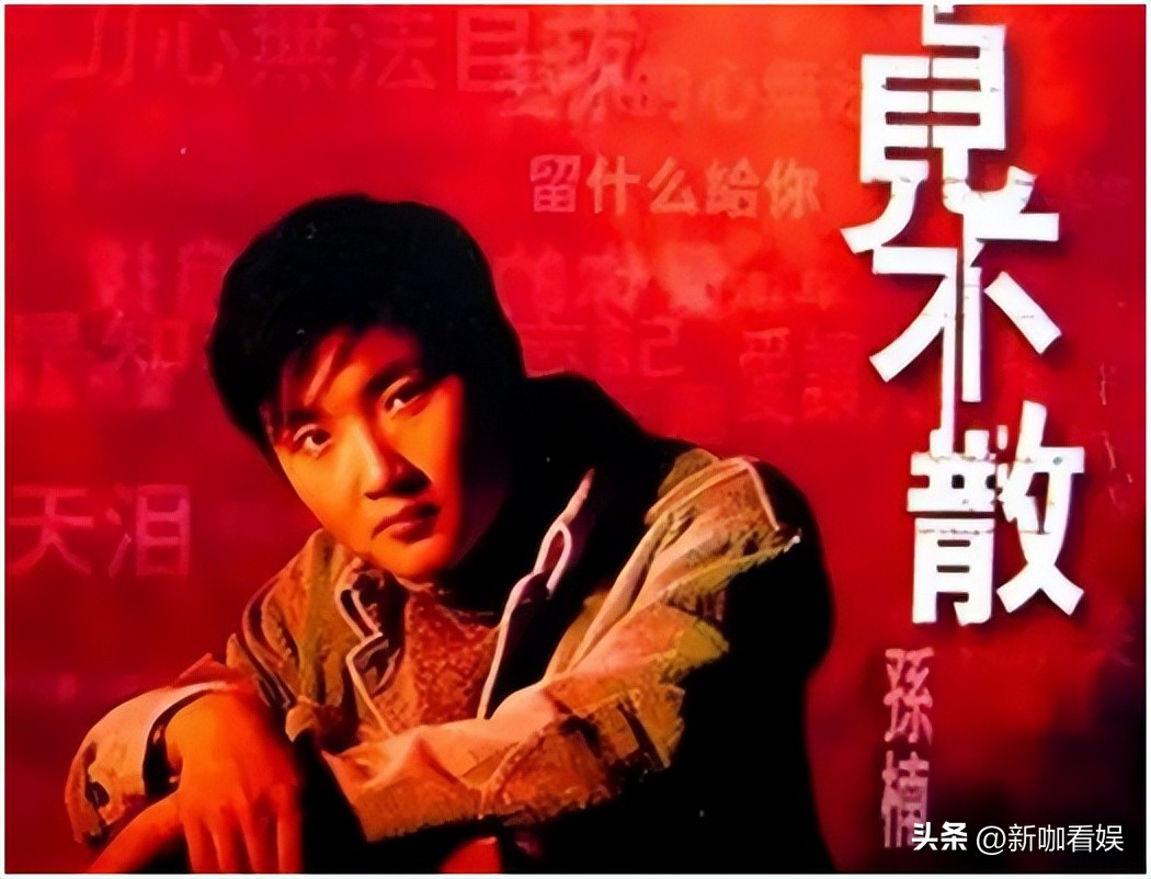 孙楠的三位妻子,孙楠三段婚姻近况