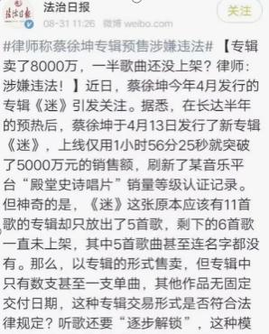 新人到巨星，蔡徐坤用了3年，从顶流到塌房，却只花了1天
