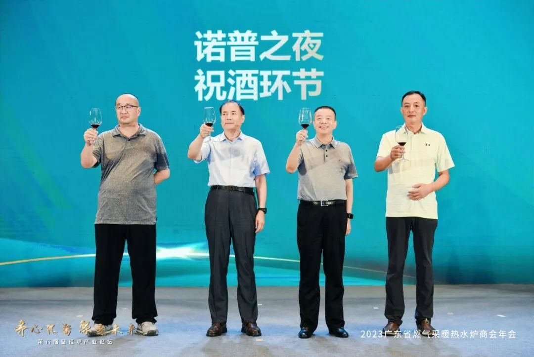 商会二届四次会员大会暨“诺普之夜”团聚晚宴圆满结束