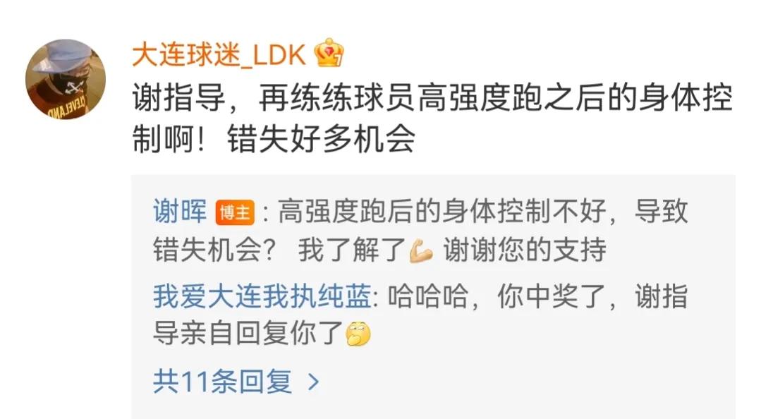 谢晖指导,谢晖教练最新消息