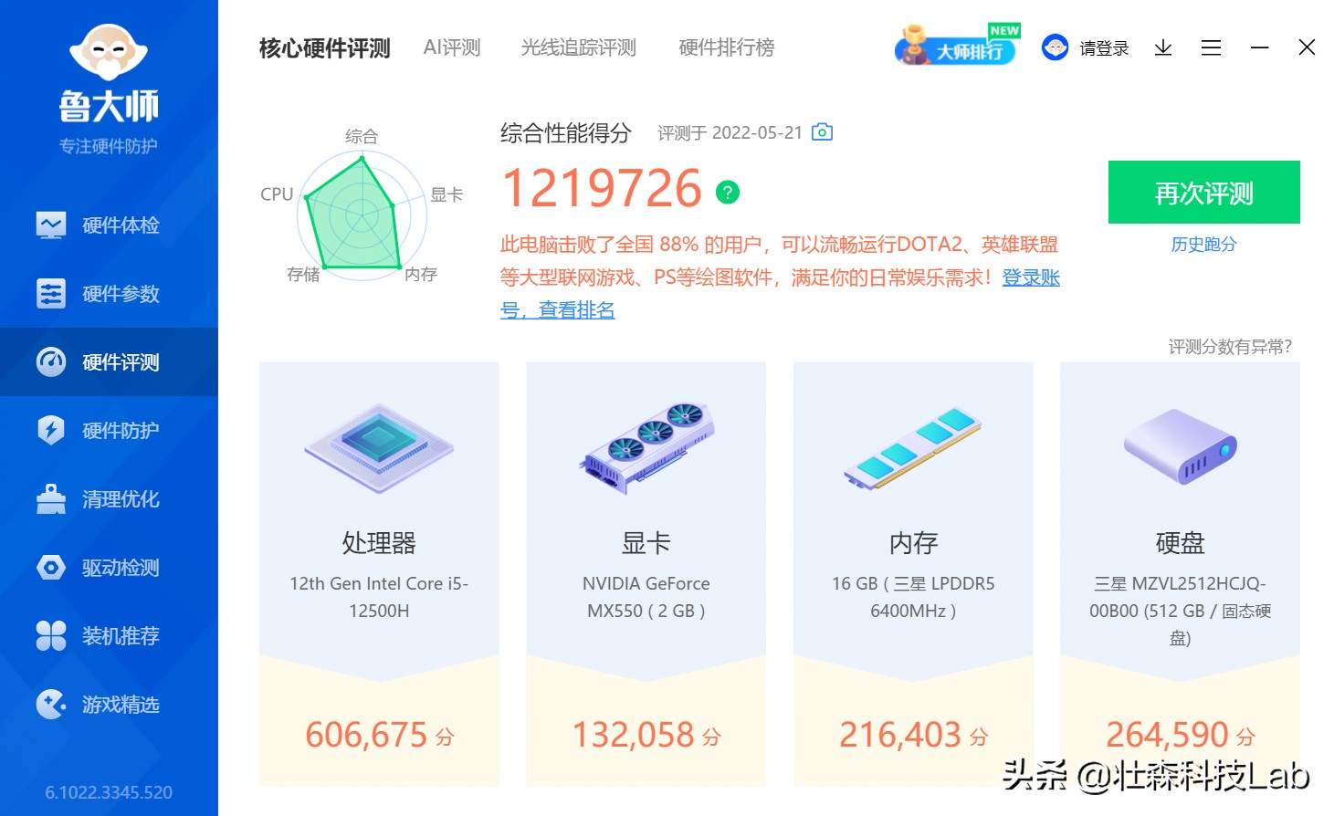 荣耀笔记本magicbook142.2k,荣耀magicbook70高性能模式