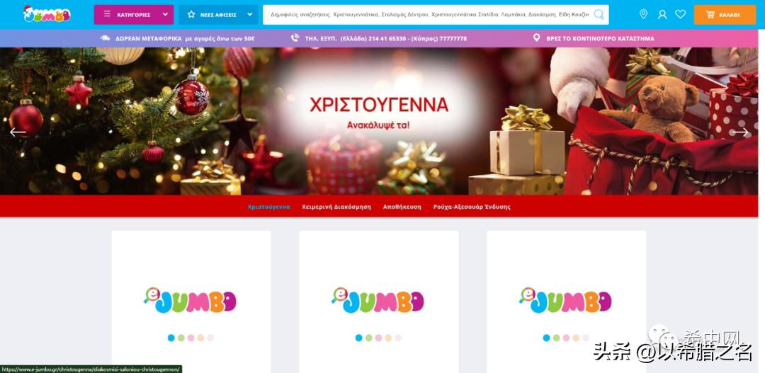 希腊“黑五”最全网购攻略来了