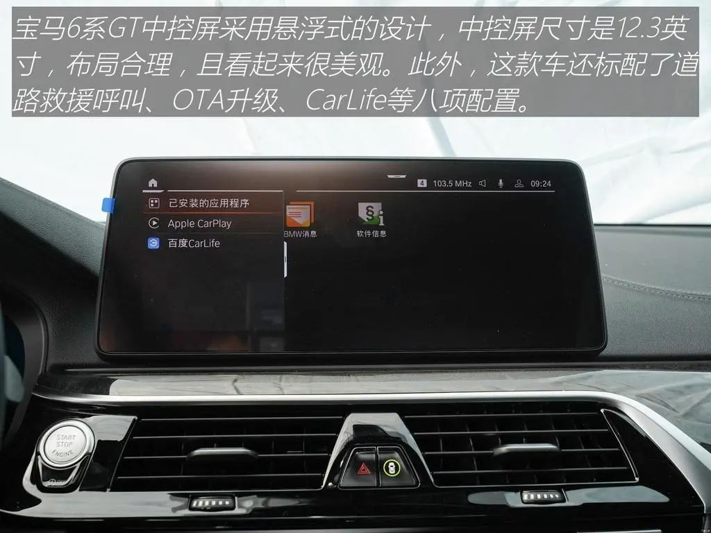 新款宝马6系gt发布,宝马630gt尾翼打开时速设置