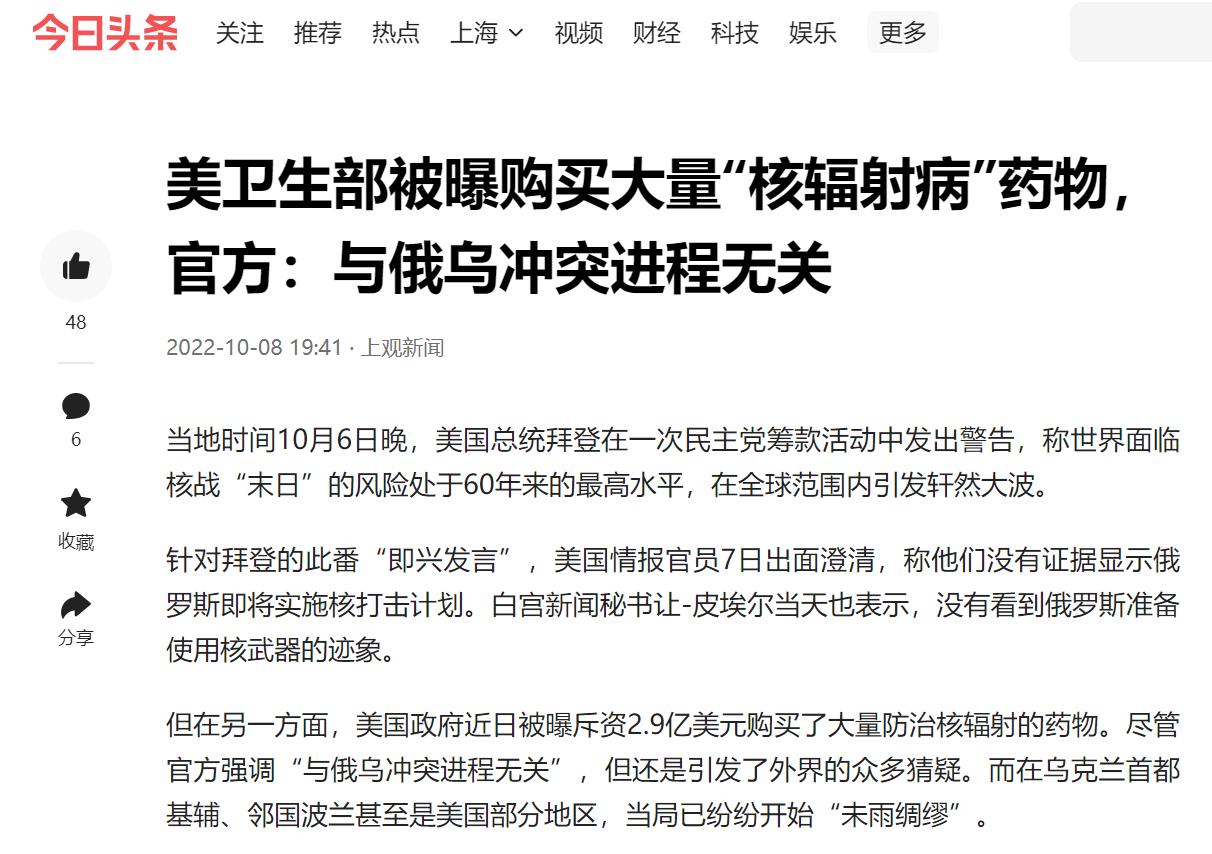 美大量购买防治核辐射药物被爆核辐射概念股有哪些上市公司