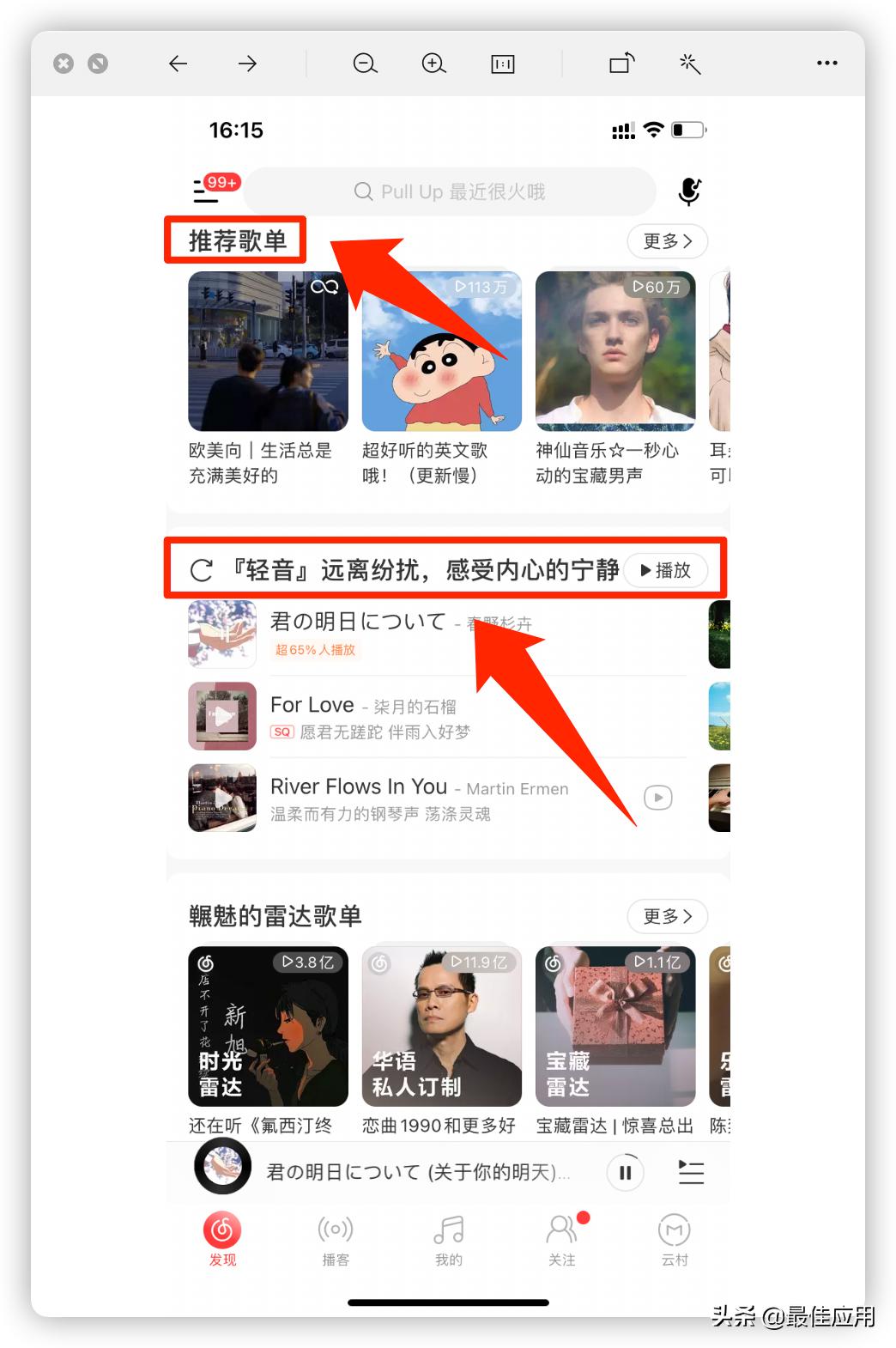 音乐APP推荐哪一款,目前哪款音乐app比较好用