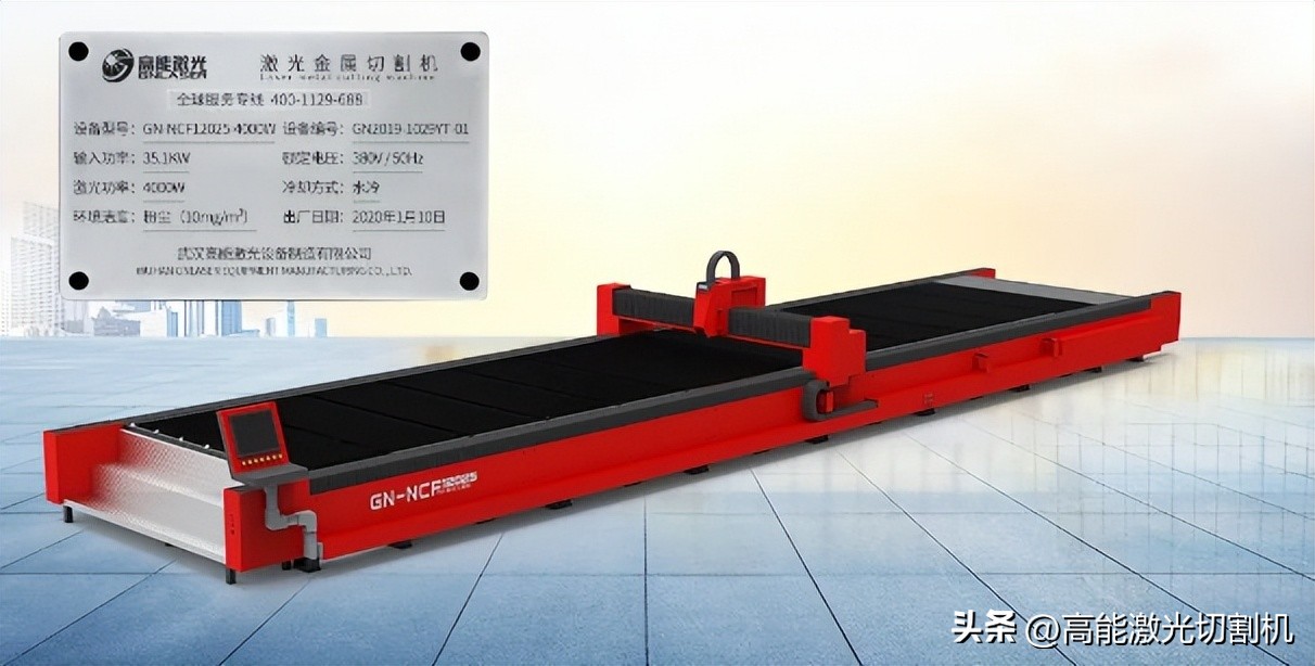 激光售后常识,高能激光切割机售后