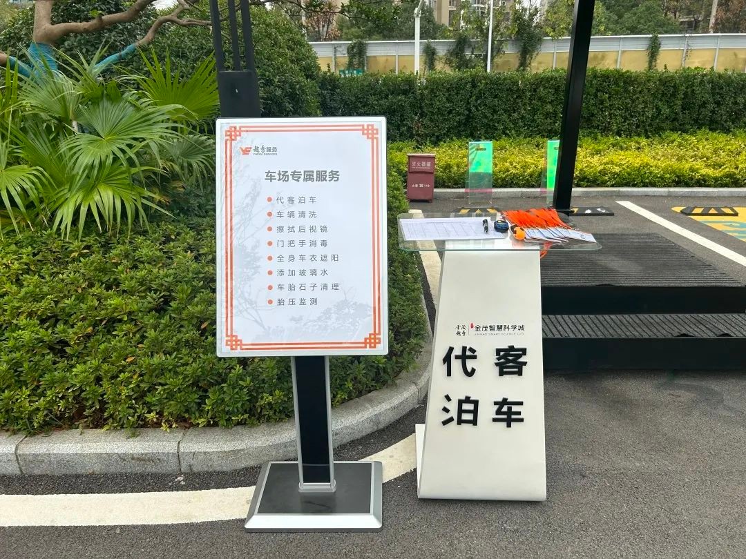 越秀服务,越秀服务创新