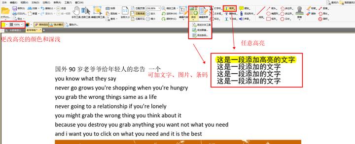 pdf编辑工具有哪些比较简单好用的,免费pdf文件编辑工具