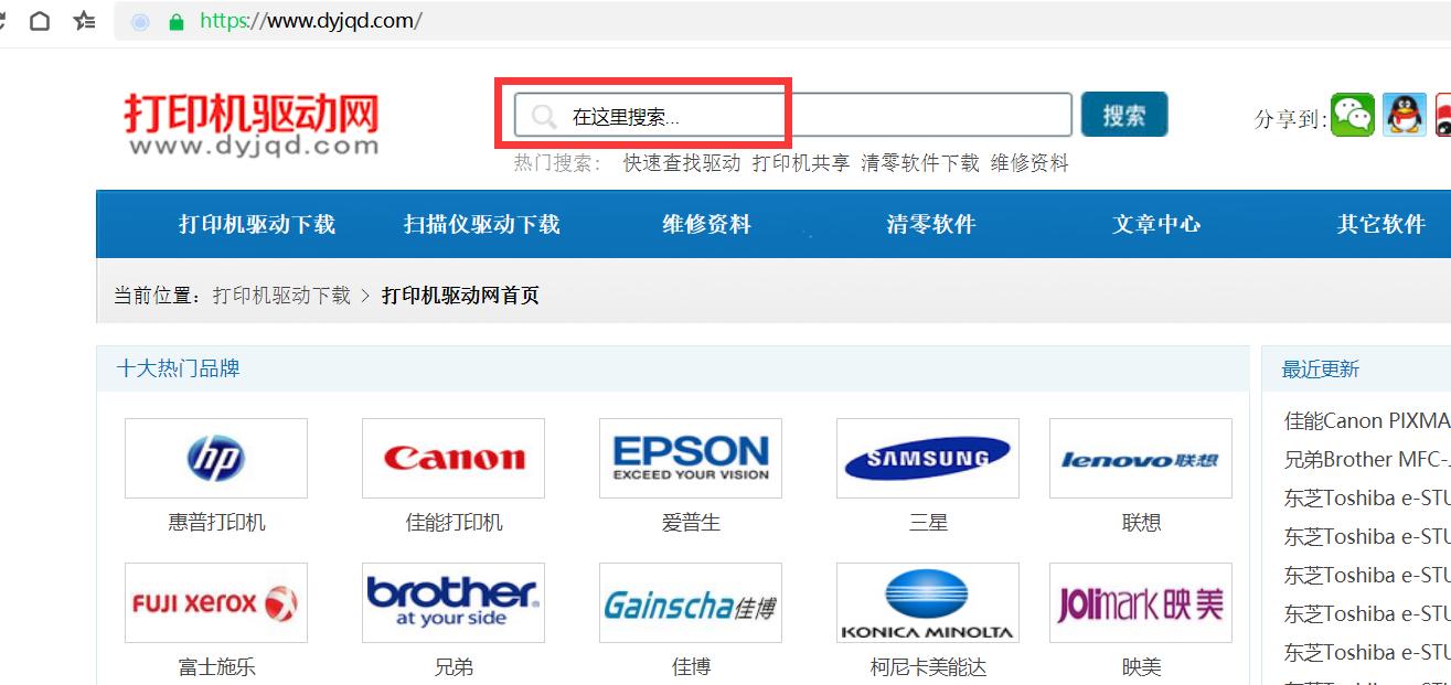 电脑连不到打印机怎么办,电脑连打印机视频教程