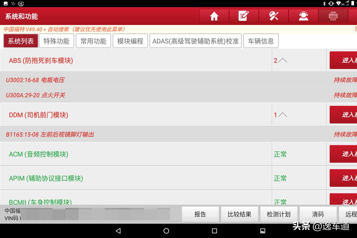 二手福特锐界的10大忠告,二手十万福特锐界