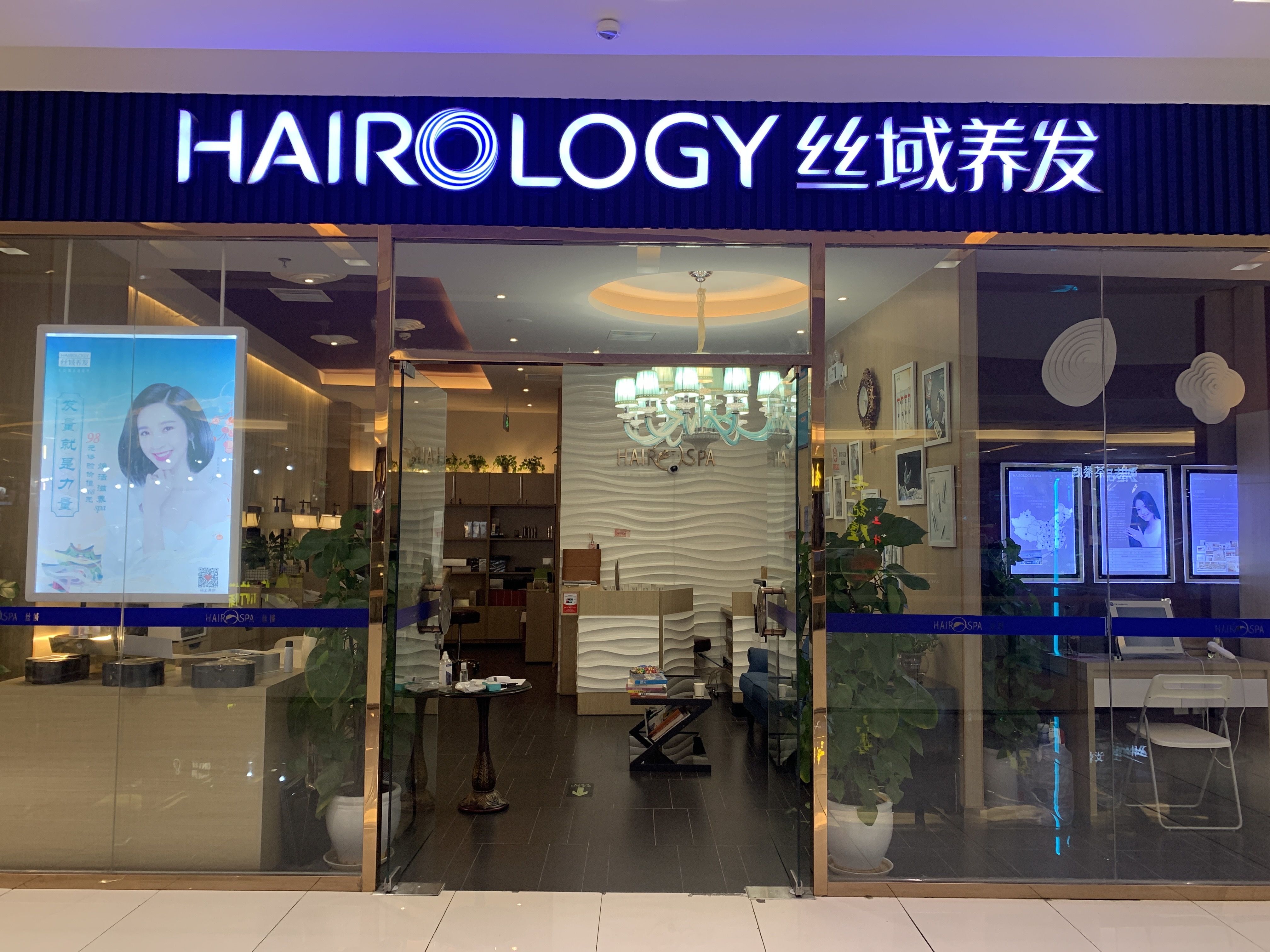 丝域养发的内幕交易,丝域养发经营模式