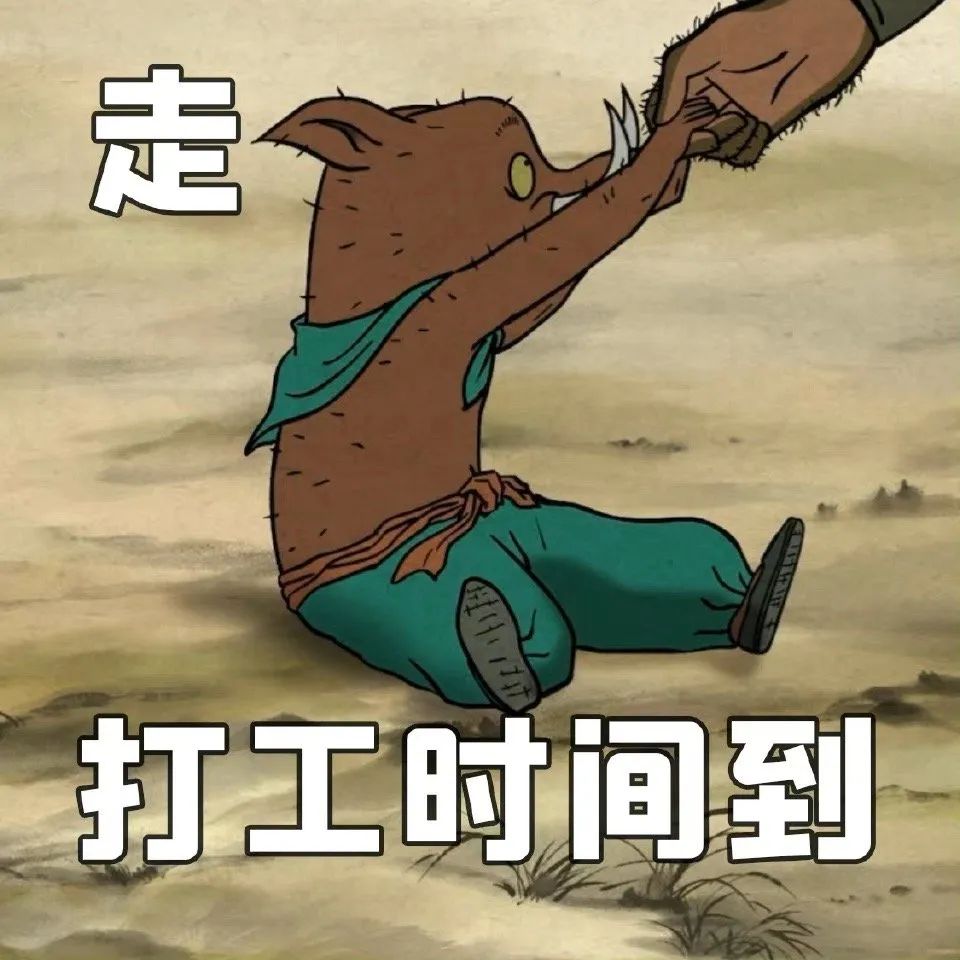 浪浪山的梗是什么时候出现的,浪浪山什么梗