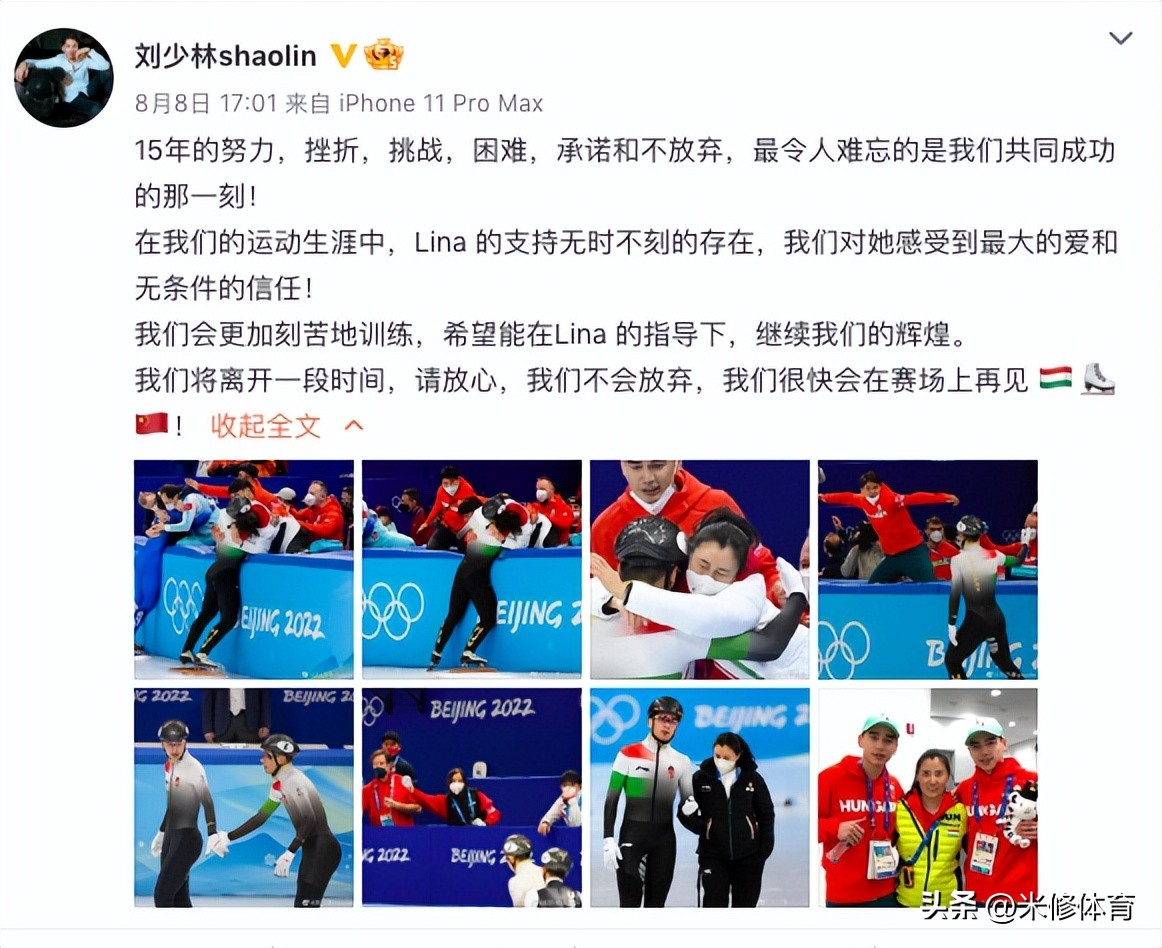 刘少林刘少昂加入天津短道,短道刘少林刘少昂