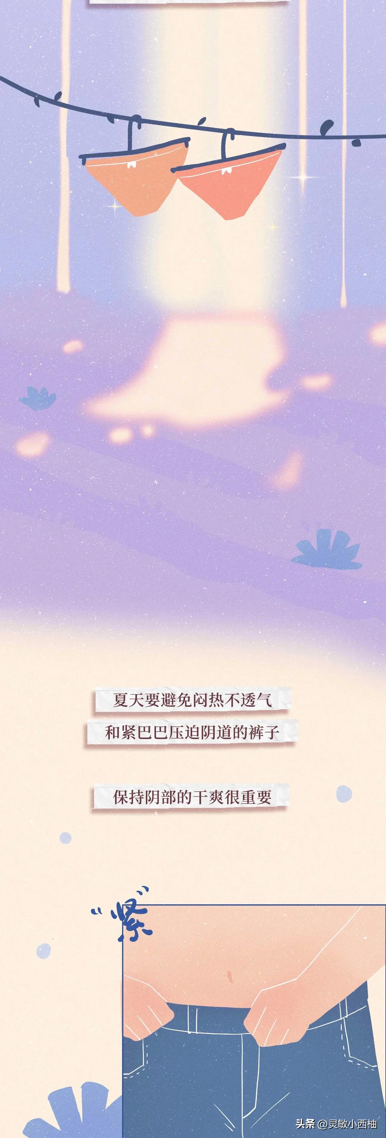 关于阴道，女生必须知道的小知识